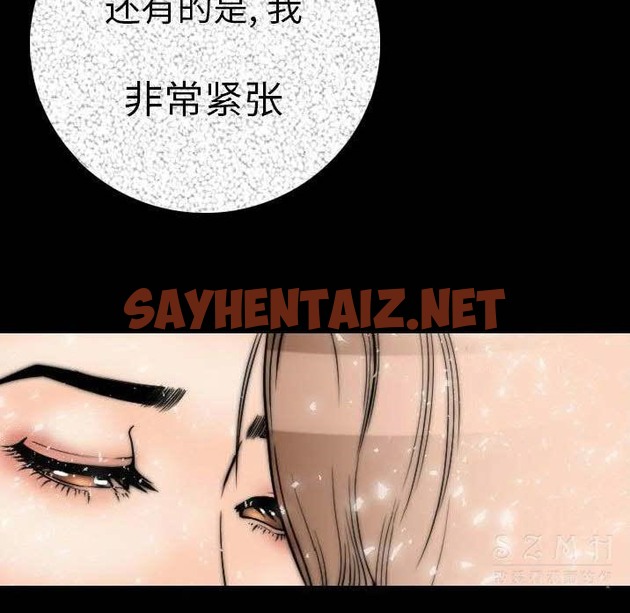 查看漫画肉體 - 第11話 - sayhentaiz.net中的2482840图片