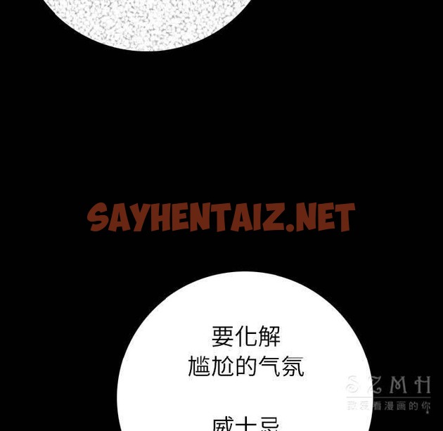 查看漫画肉體 - 第11話 - sayhentaiz.net中的2482850图片