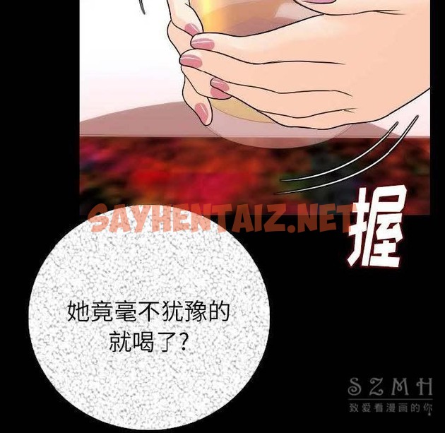 查看漫画肉體 - 第11話 - sayhentaiz.net中的2482859图片