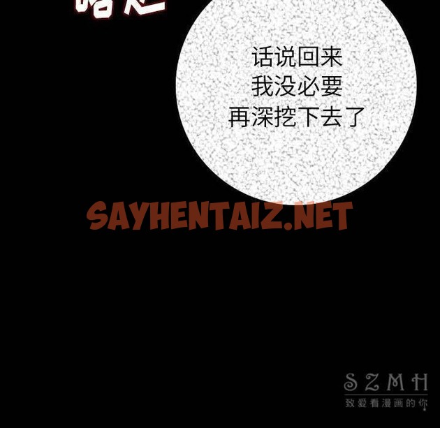 查看漫画肉體 - 第11話 - sayhentaiz.net中的2482864图片