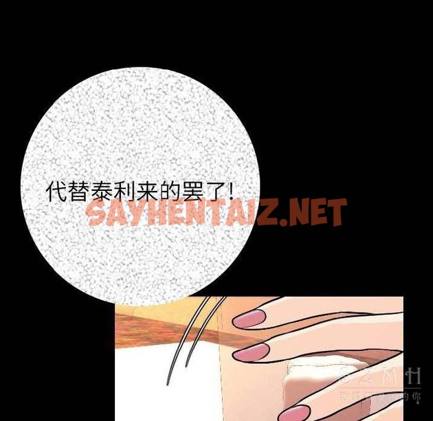 查看漫画肉體 - 第11話 - sayhentaiz.net中的2482867图片