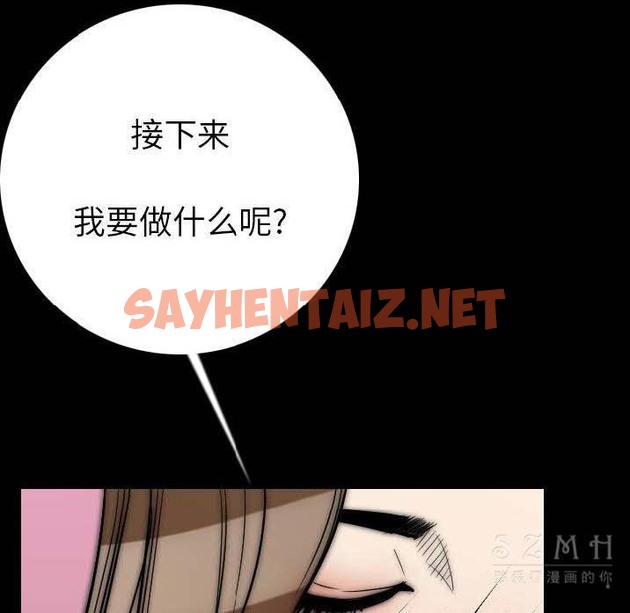 查看漫画肉體 - 第11話 - sayhentaiz.net中的2482869图片