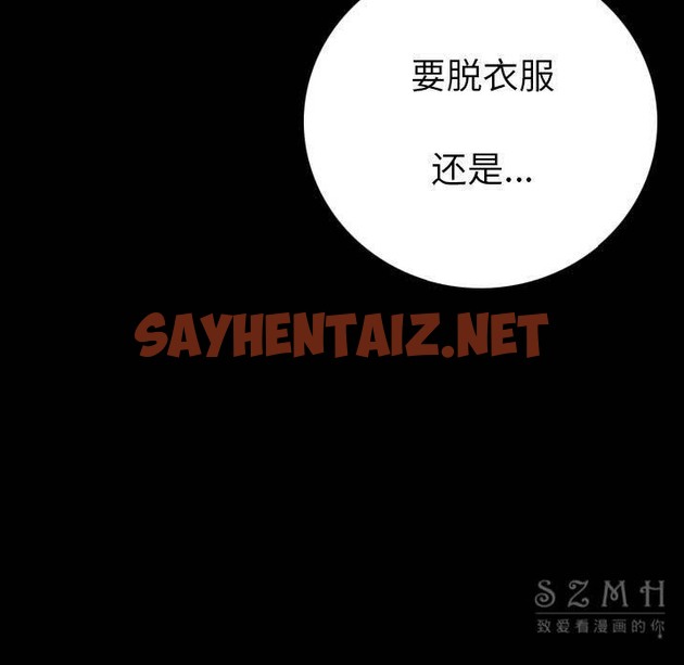 查看漫画肉體 - 第11話 - sayhentaiz.net中的2482871图片