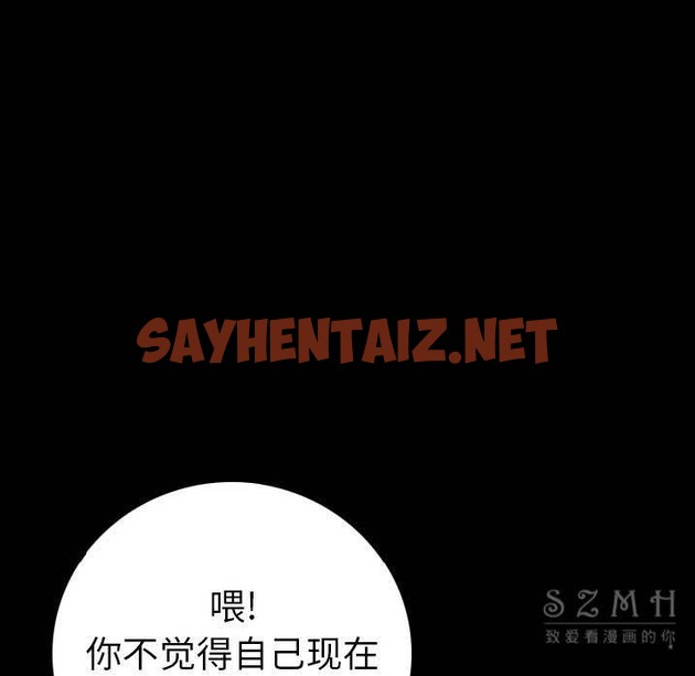 查看漫画肉體 - 第11話 - sayhentaiz.net中的2482879图片