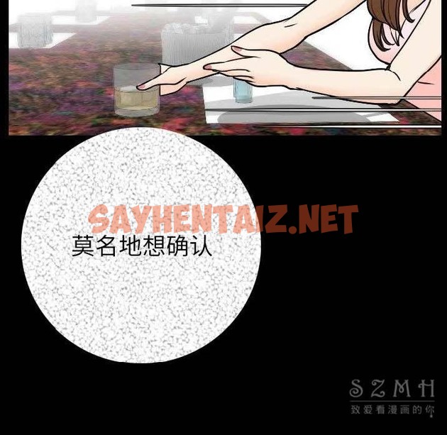 查看漫画肉體 - 第11話 - sayhentaiz.net中的2482883图片