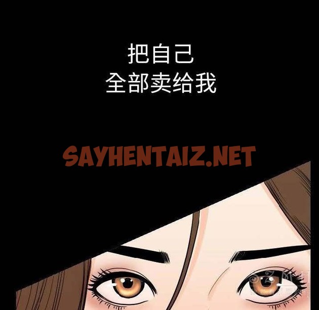 查看漫画肉體 - 第11話 - sayhentaiz.net中的2482894图片