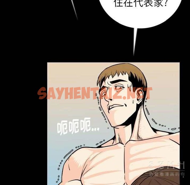 查看漫画肉體 - 第11話 - sayhentaiz.net中的2482902图片