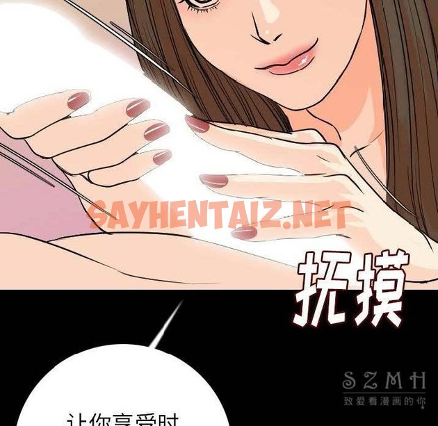 查看漫画肉體 - 第11話 - sayhentaiz.net中的2482908图片