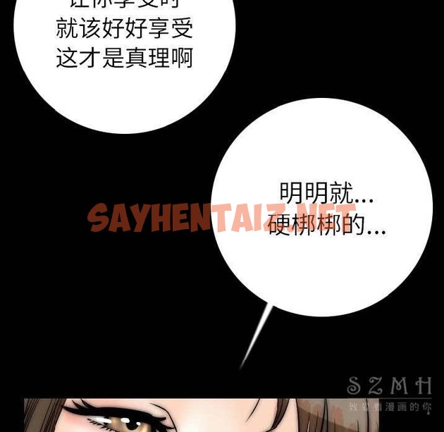 查看漫画肉體 - 第11話 - sayhentaiz.net中的2482909图片