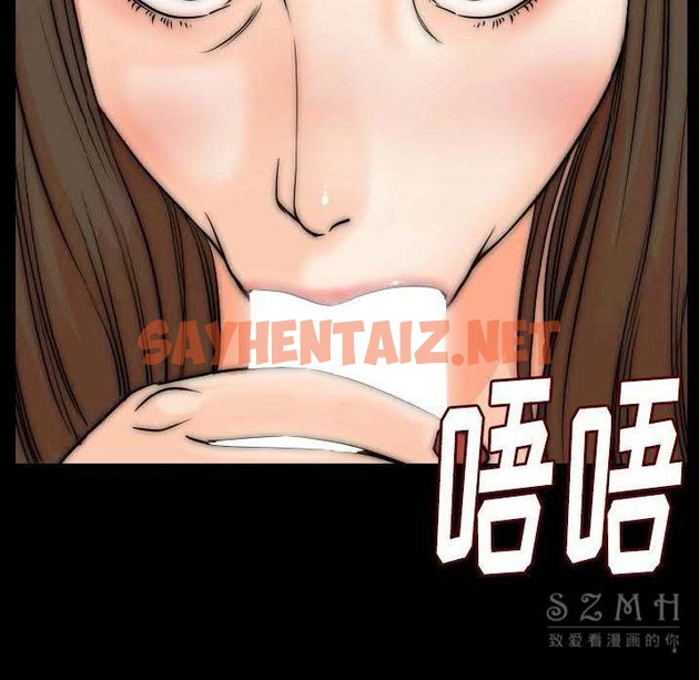 查看漫画肉體 - 第11話 - sayhentaiz.net中的2482913图片