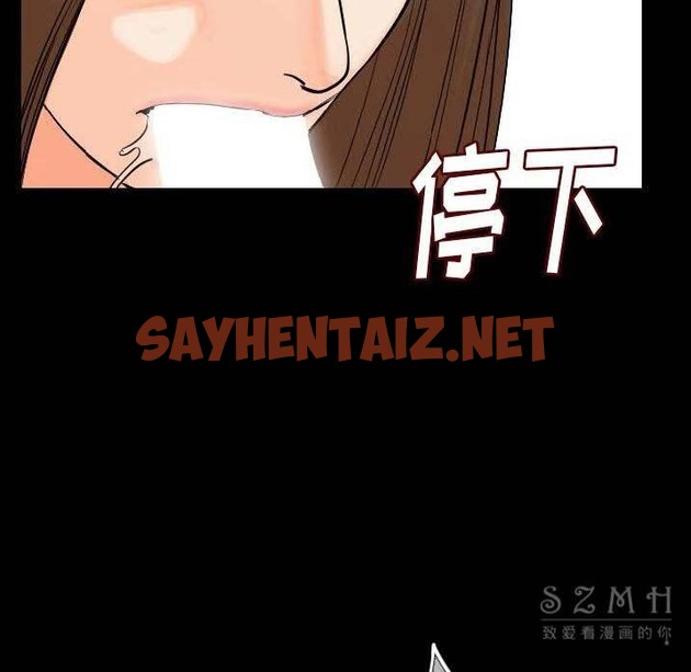 查看漫画肉體 - 第11話 - sayhentaiz.net中的2482918图片