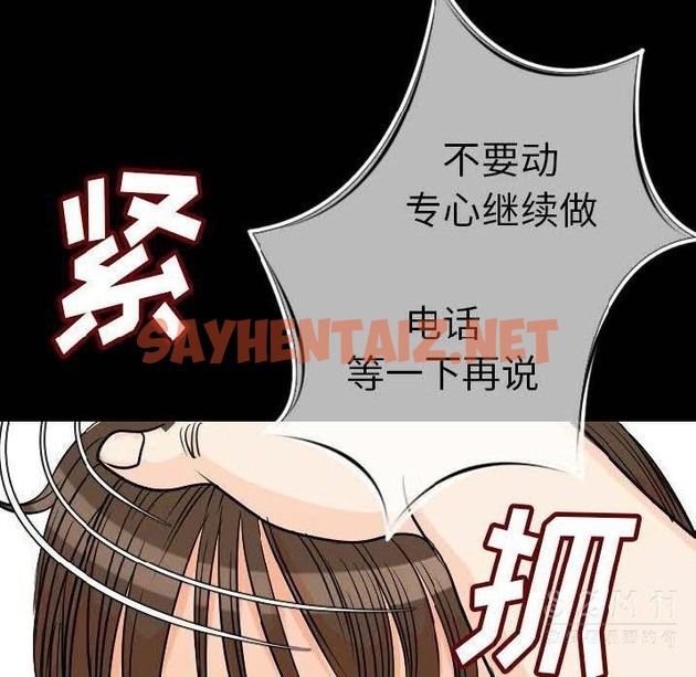 查看漫画肉體 - 第11話 - sayhentaiz.net中的2482919图片