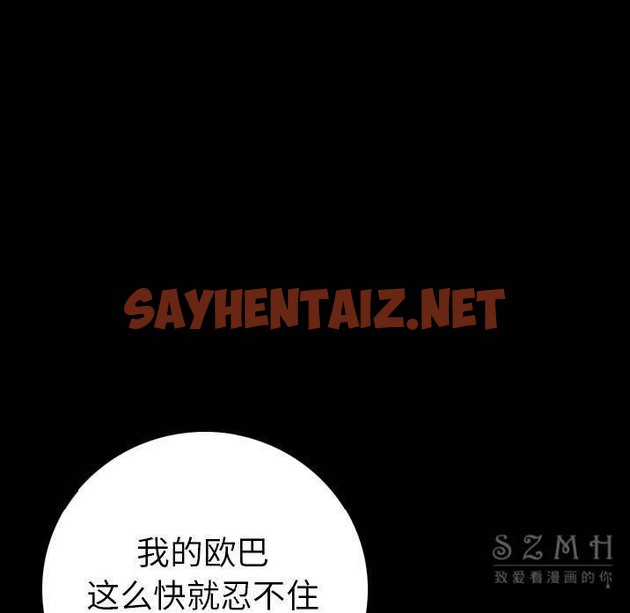 查看漫画肉體 - 第11話 - sayhentaiz.net中的2482935图片