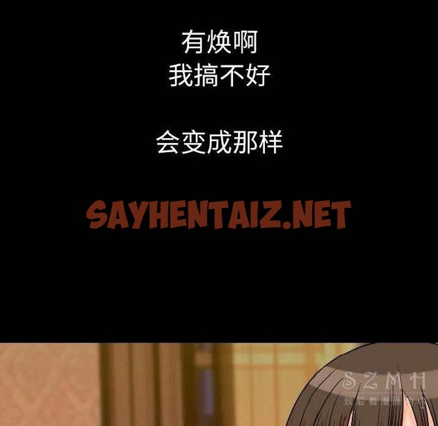 查看漫画肉體 - 第11話 - sayhentaiz.net中的2482943图片