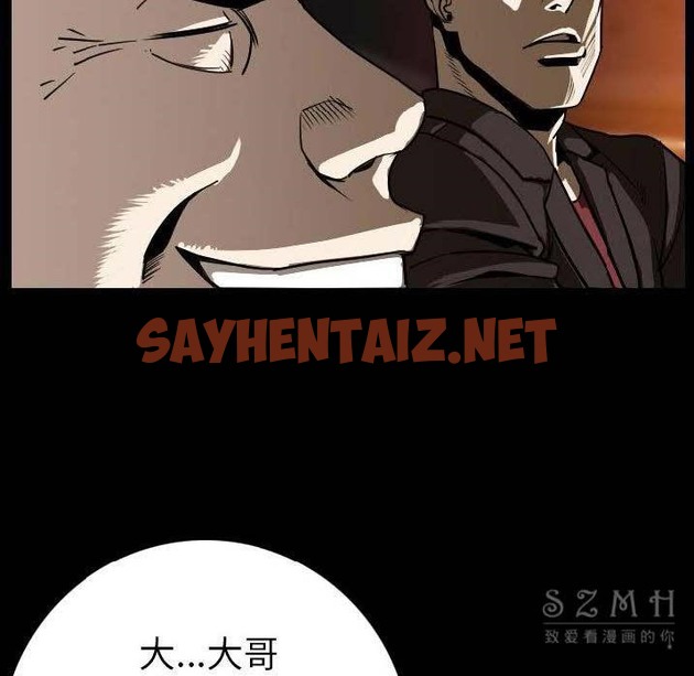 查看漫画肉體 - 第12話 - sayhentaiz.net中的2483034图片