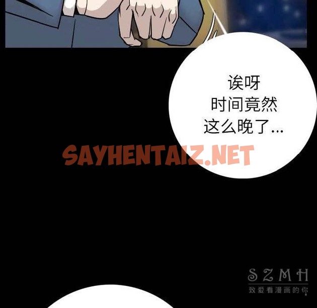 查看漫画肉體 - 第12話 - sayhentaiz.net中的2483065图片