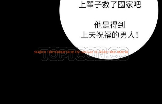 查看漫画肉體 - 第13話 - sayhentaiz.net中的2483297图片