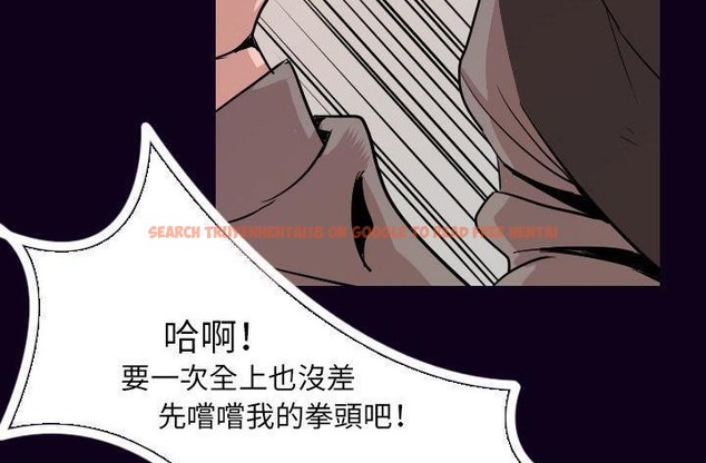 查看漫画肉體 - 第16話 - sayhentaiz.net中的2483954图片