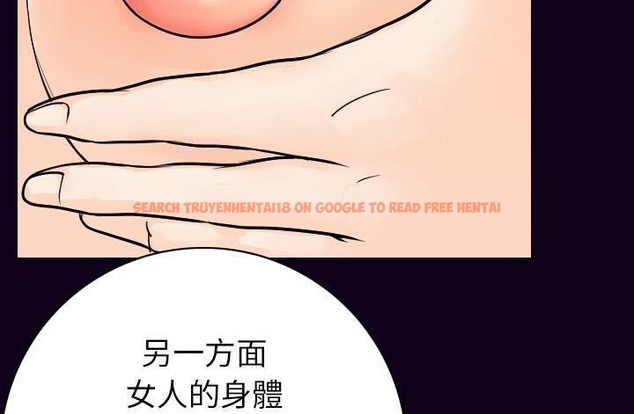 查看漫画肉體 - 第17話 - sayhentaiz.net中的2484132图片