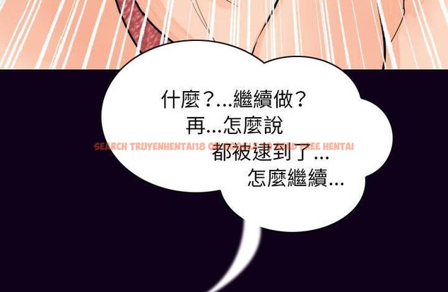 查看漫画肉體 - 第17話 - sayhentaiz.net中的2484201图片