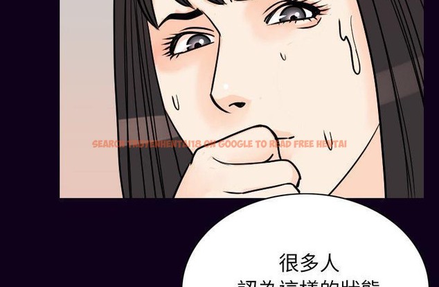 查看漫画肉體 - 第17話 - sayhentaiz.net中的2484264图片