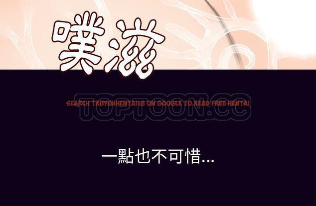 查看漫画肉體 - 第17話 - sayhentaiz.net中的2484305图片