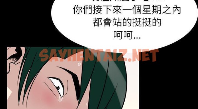 查看漫画肉體 - 第20話 - tymanga.com中的2484894图片