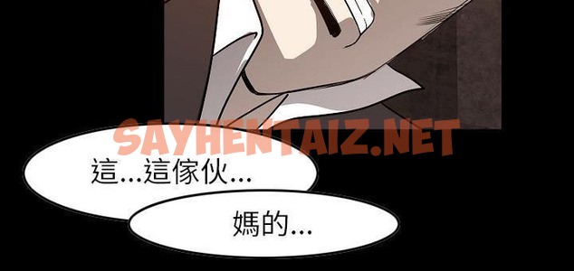 查看漫画肉體 - 第24話 - tymanga.com中的2485651图片