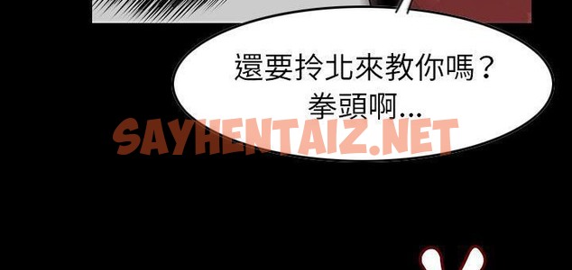 查看漫画肉體 - 第24話 - tymanga.com中的2485690图片