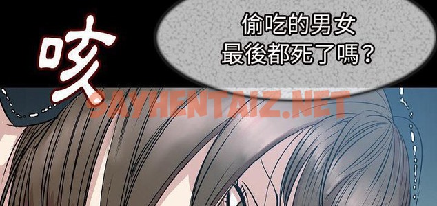 查看漫画肉體 - 第24話 - tymanga.com中的2485818图片