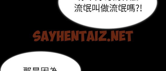 查看漫画肉體 - 第25話 - tymanga.com中的2485899图片