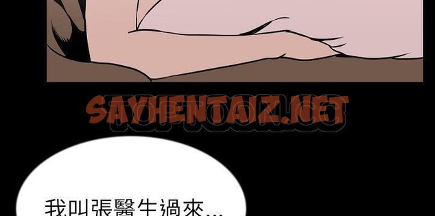 查看漫画肉體 - 第26話 - tymanga.com中的2486069图片