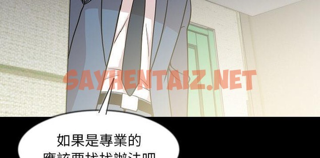 查看漫画肉體 - 第26話 - tymanga.com中的2486135图片