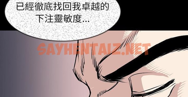 查看漫画肉體 - 第27話 - tymanga.com中的2486337图片