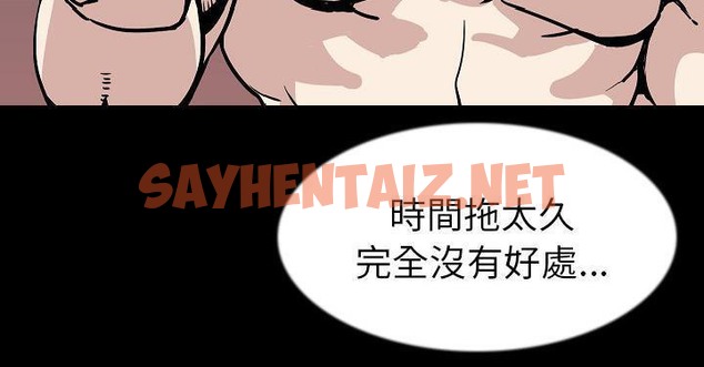 查看漫画肉體 - 第27話 - tymanga.com中的2486462图片