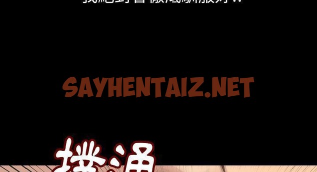 查看漫画肉體 - 第28話 - tymanga.com中的2486724图片