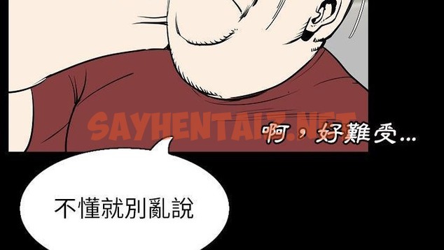 查看漫画肉體 - 第29話 - tymanga.com中的2486863图片