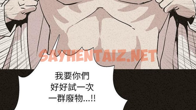 查看漫画肉體 - 第29話 - tymanga.com中的2486915图片