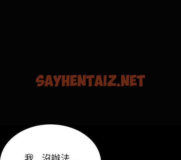 查看漫画肉體 - 第3話 - sayhentaiz.net中的2481133图片