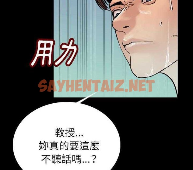 查看漫画肉體 - 第3話 - sayhentaiz.net中的2481166图片