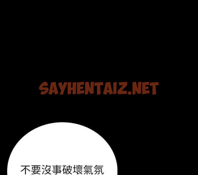 查看漫画肉體 - 第3話 - sayhentaiz.net中的2481181图片