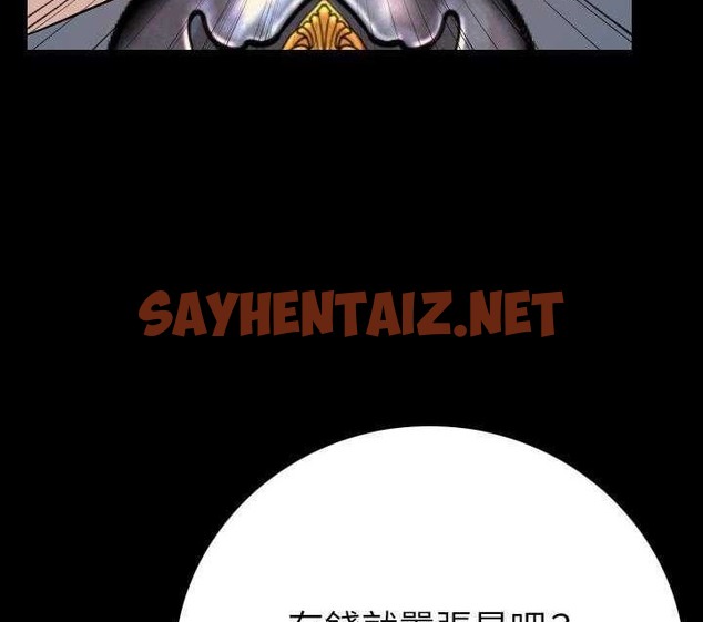 查看漫画肉體 - 第3話 - sayhentaiz.net中的2481190图片