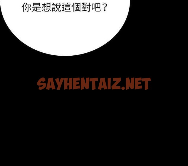 查看漫画肉體 - 第3話 - sayhentaiz.net中的2481196图片