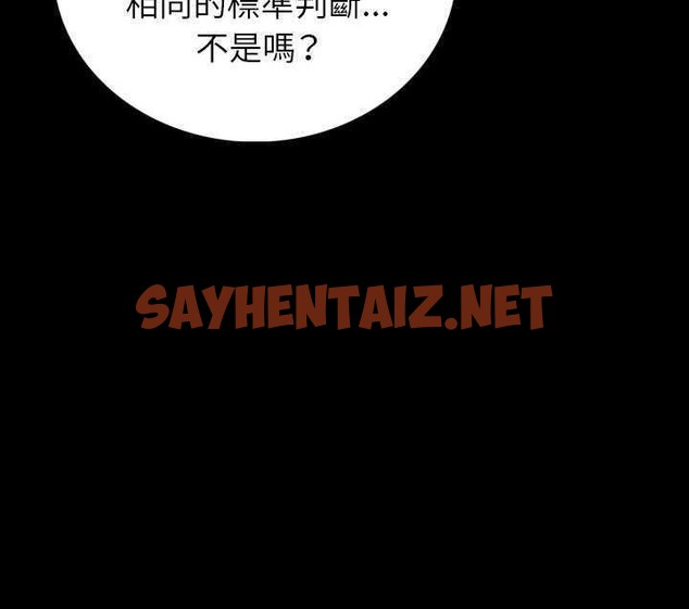 查看漫画肉體 - 第3話 - sayhentaiz.net中的2481200图片