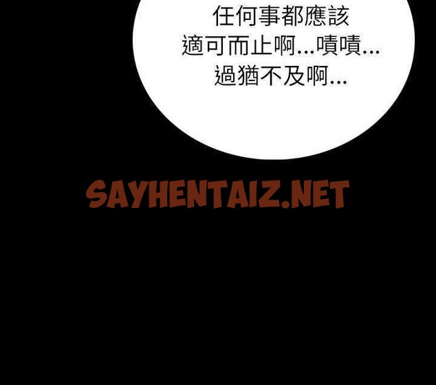 查看漫画肉體 - 第3話 - sayhentaiz.net中的2481209图片