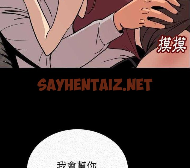 查看漫画肉體 - 第3話 - sayhentaiz.net中的2481212图片