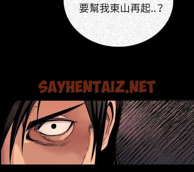 查看漫画肉體 - 第3話 - sayhentaiz.net中的2481216图片