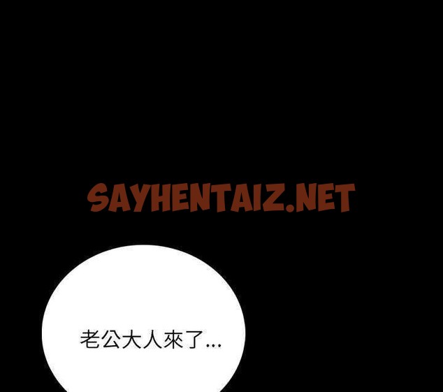 查看漫画肉體 - 第3話 - sayhentaiz.net中的2481265图片