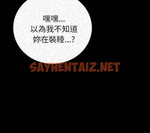 查看漫画肉體 - 第3話 - sayhentaiz.net中的2481274图片