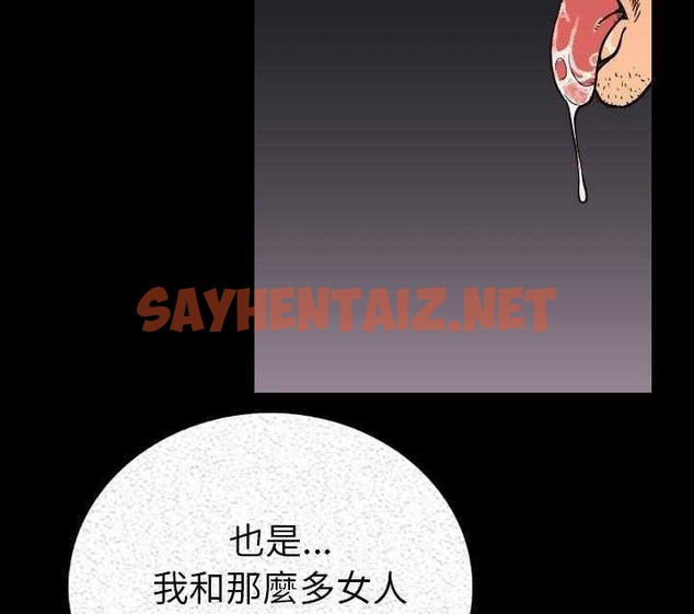 查看漫画肉體 - 第3話 - sayhentaiz.net中的2481287图片